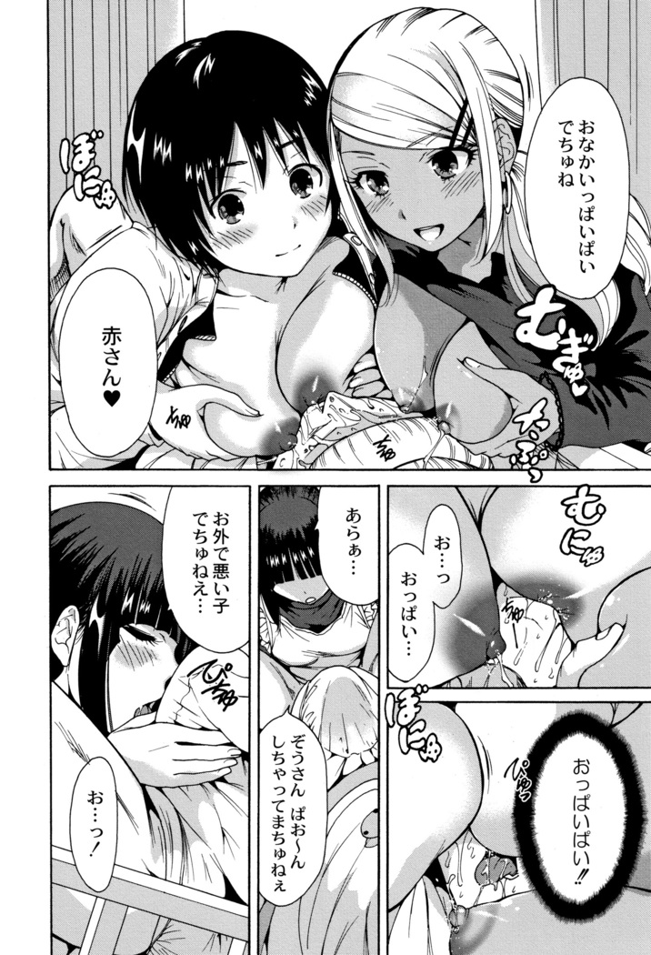 Manman Choudai ~ Gibo-san wa Doukyuusei ~