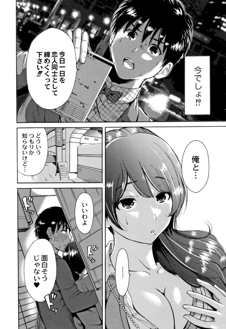 Manman Choudai ~ Gibo-san wa Doukyuusei ~