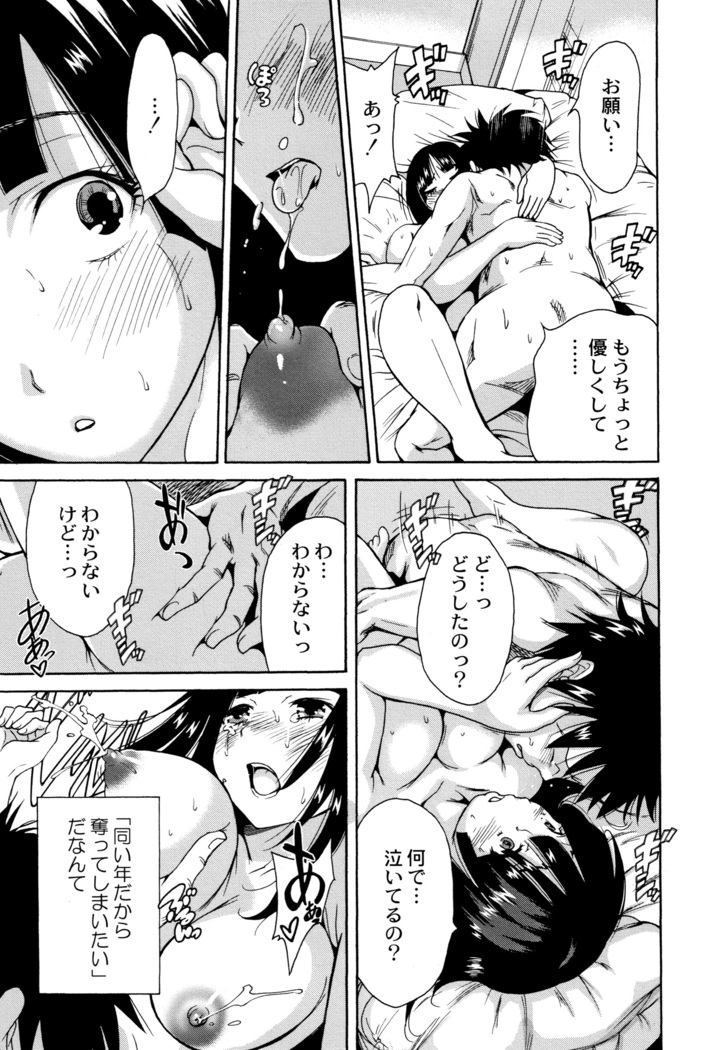 Manman Choudai ~ Gibo-san wa Doukyuusei ~