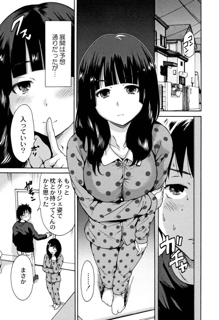 Manman Choudai ~ Gibo-san wa Doukyuusei ~