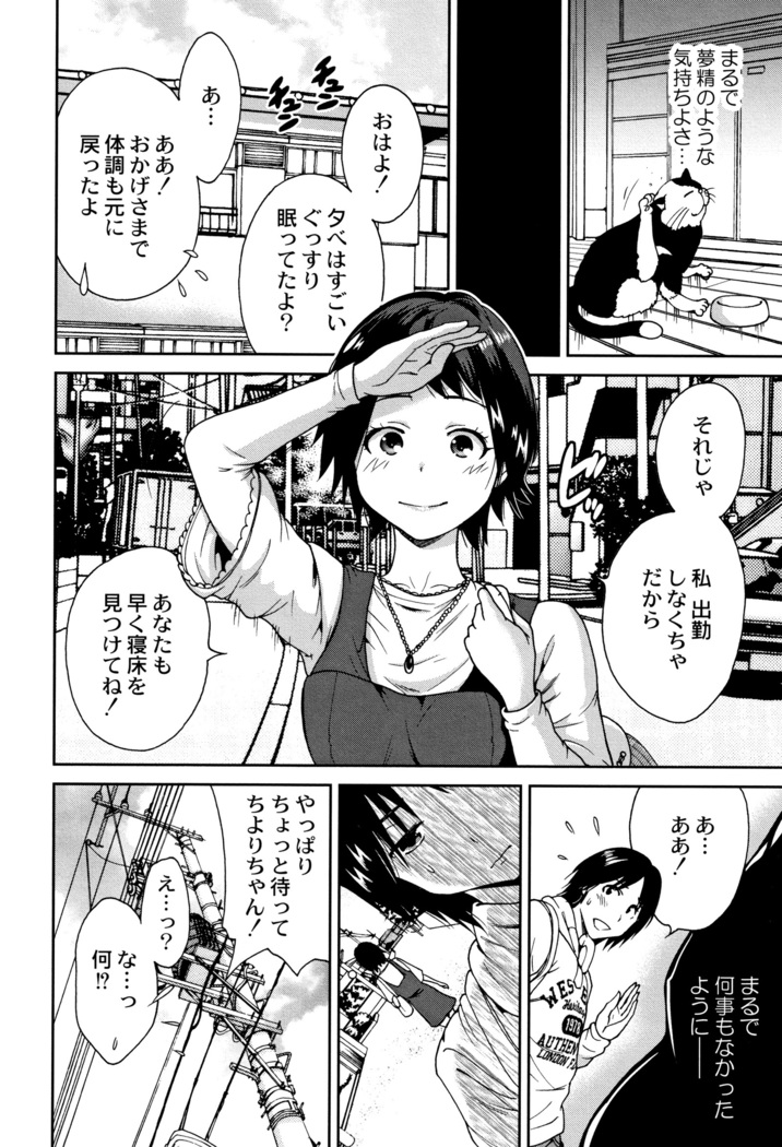Manman Choudai ~ Gibo-san wa Doukyuusei ~