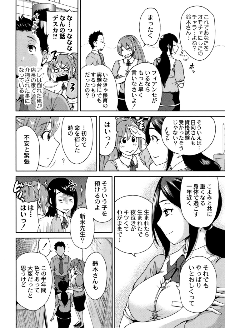 Manman Choudai ~ Gibo-san wa Doukyuusei ~