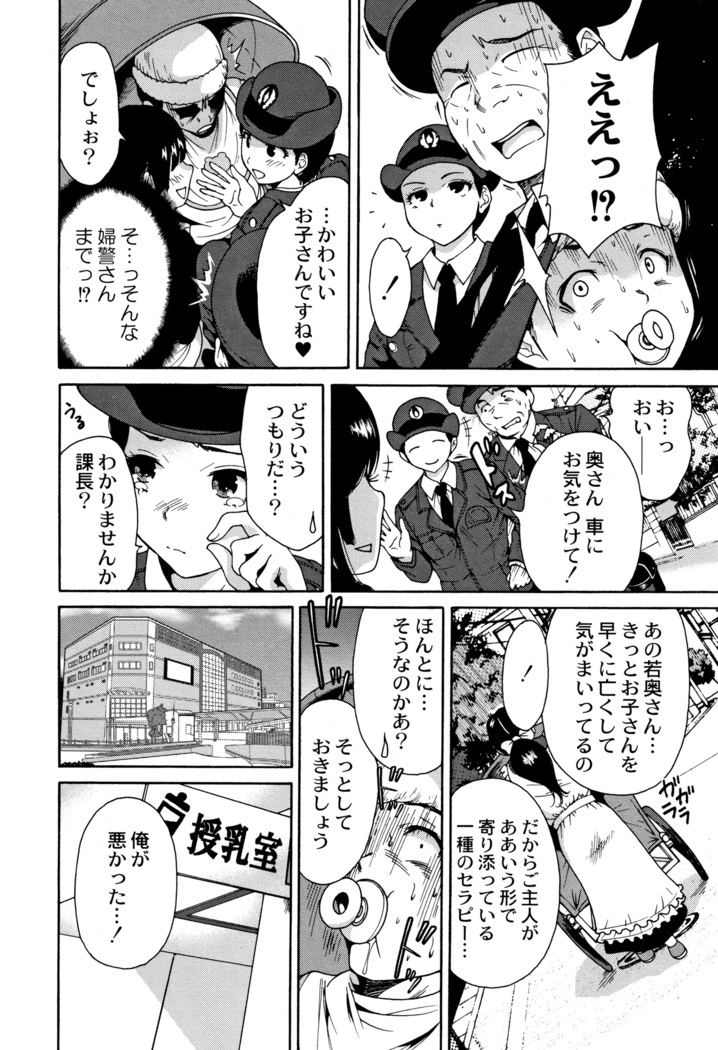 Manman Choudai ~ Gibo-san wa Doukyuusei ~