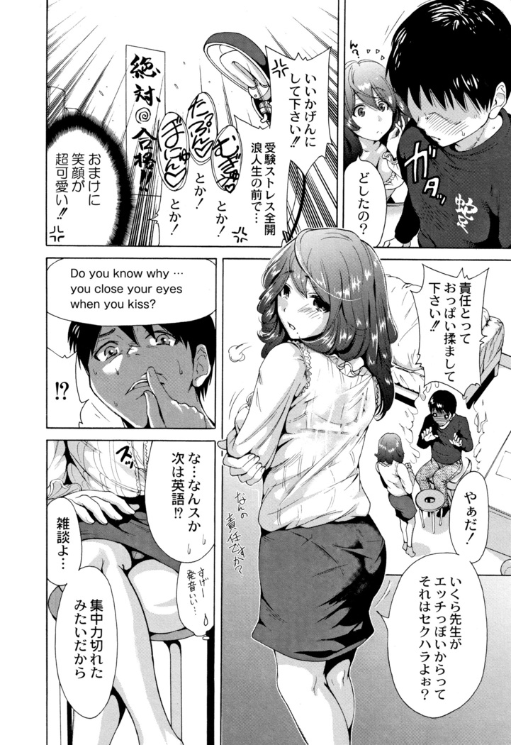 Manman Choudai ~ Gibo-san wa Doukyuusei ~