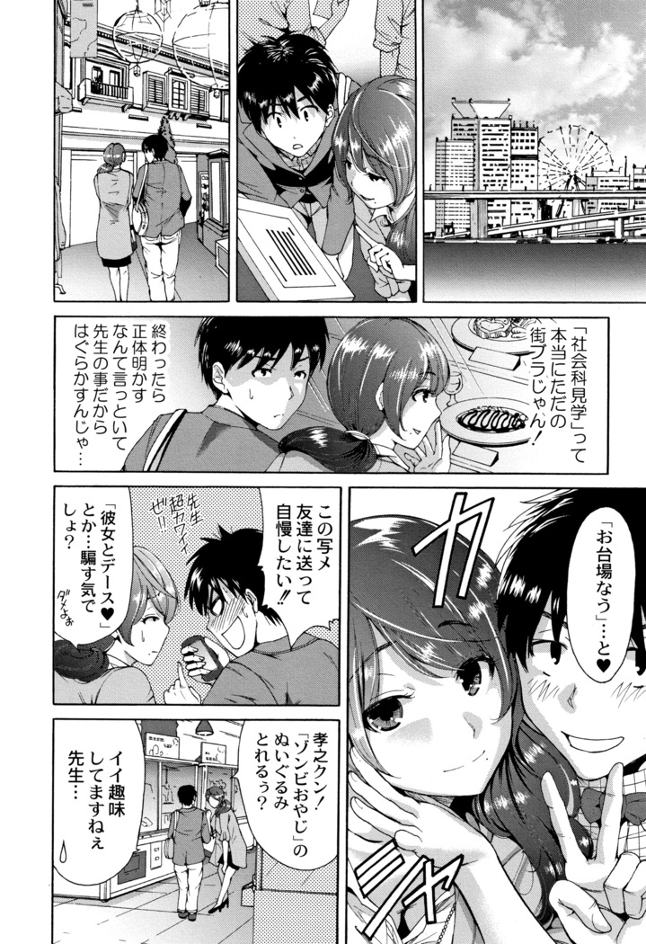Manman Choudai ~ Gibo-san wa Doukyuusei ~