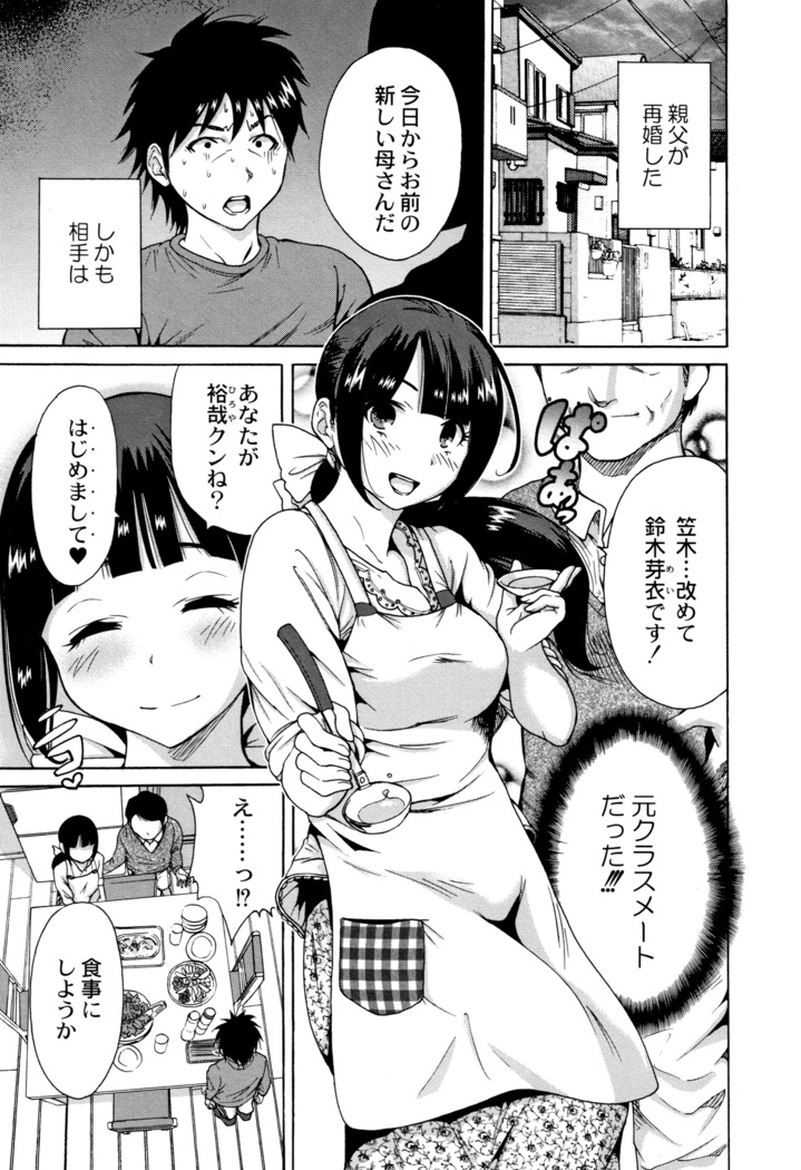 Manman Choudai ~ Gibo-san wa Doukyuusei ~