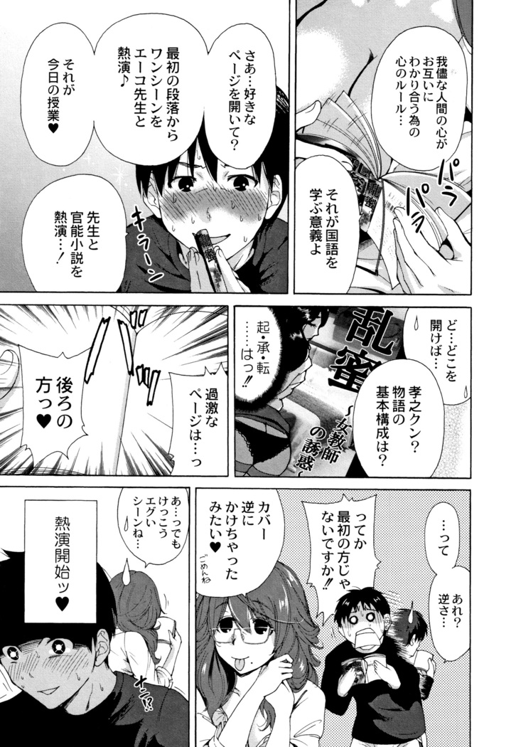 Manman Choudai ~ Gibo-san wa Doukyuusei ~
