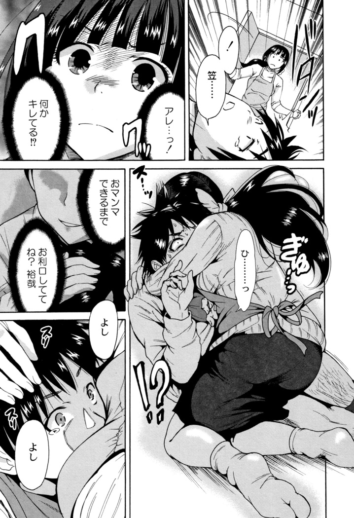 Manman Choudai ~ Gibo-san wa Doukyuusei ~