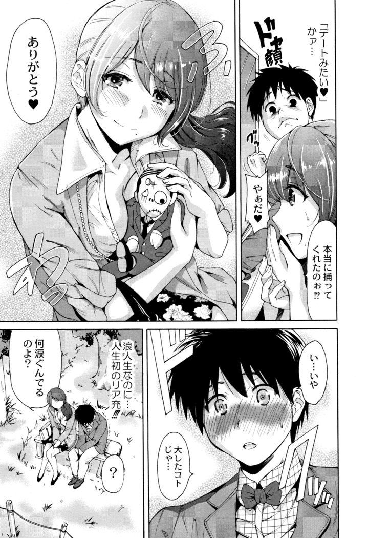 Manman Choudai ~ Gibo-san wa Doukyuusei ~