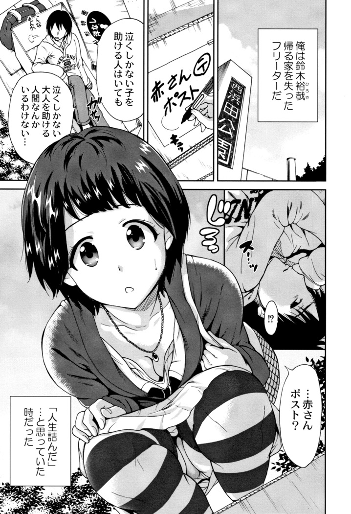 Manman Choudai ~ Gibo-san wa Doukyuusei ~
