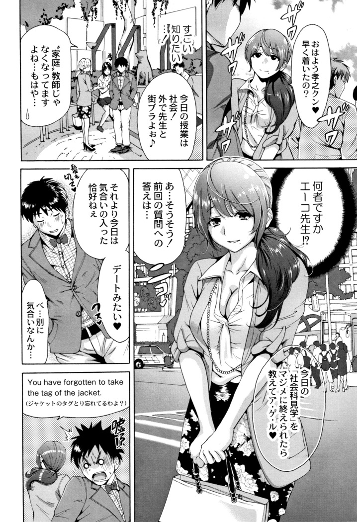 Manman Choudai ~ Gibo-san wa Doukyuusei ~