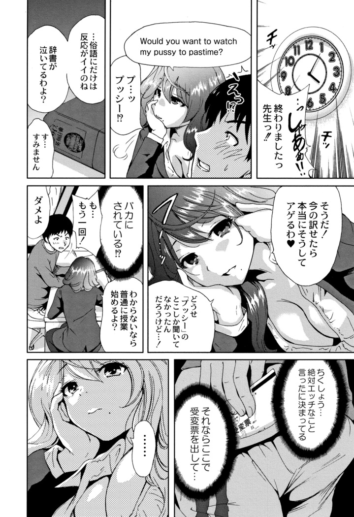 Manman Choudai ~ Gibo-san wa Doukyuusei ~