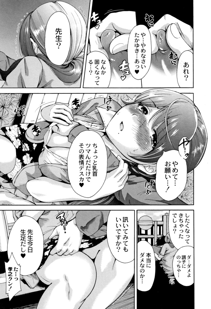 Manman Choudai ~ Gibo-san wa Doukyuusei ~