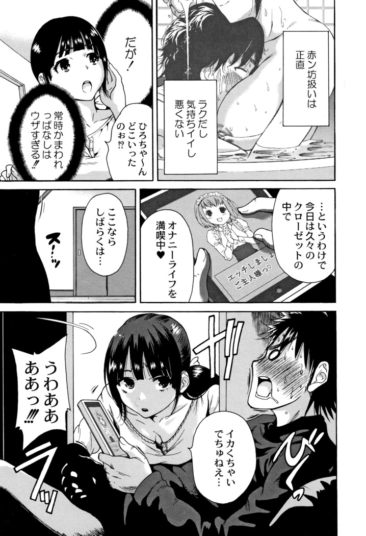 Manman Choudai ~ Gibo-san wa Doukyuusei ~