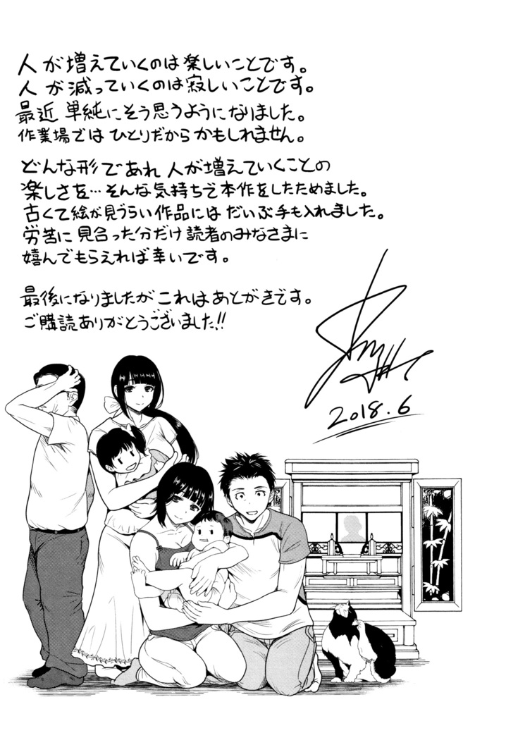 Manman Choudai ~ Gibo-san wa Doukyuusei ~