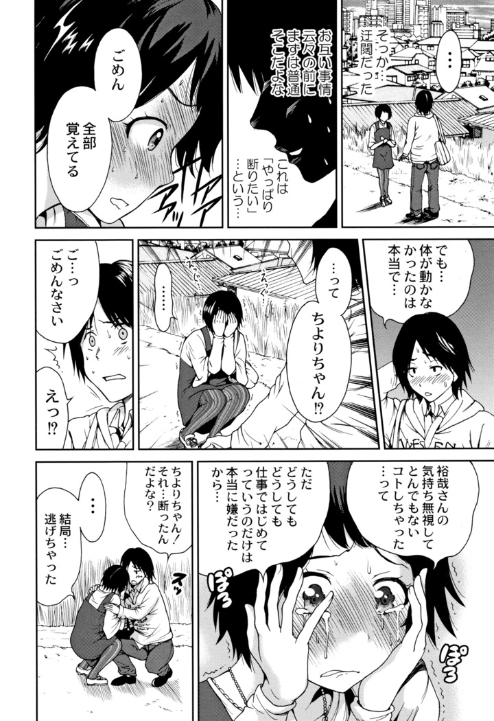 Manman Choudai ~ Gibo-san wa Doukyuusei ~