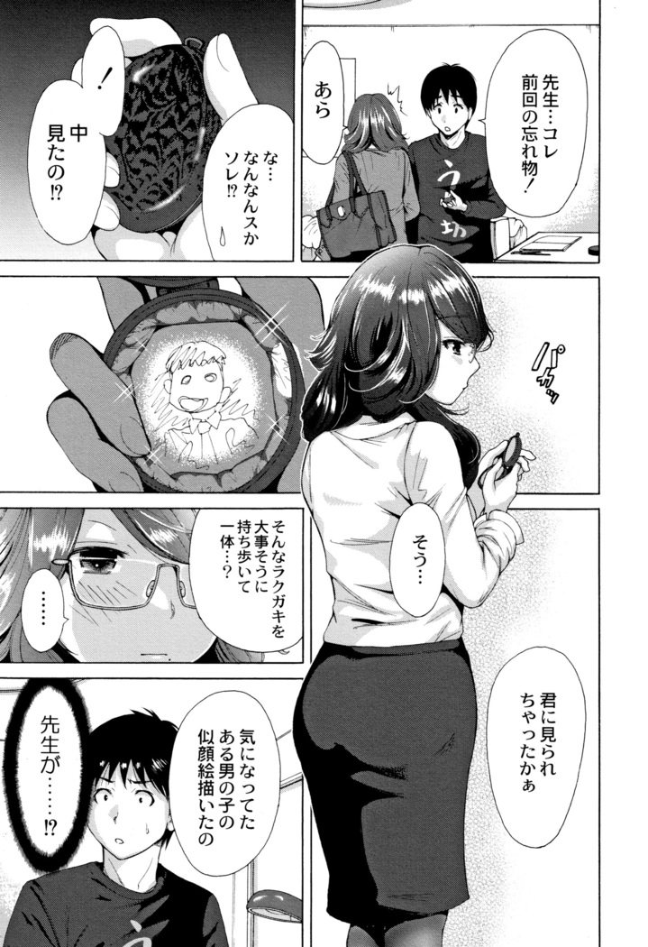 Manman Choudai ~ Gibo-san wa Doukyuusei ~