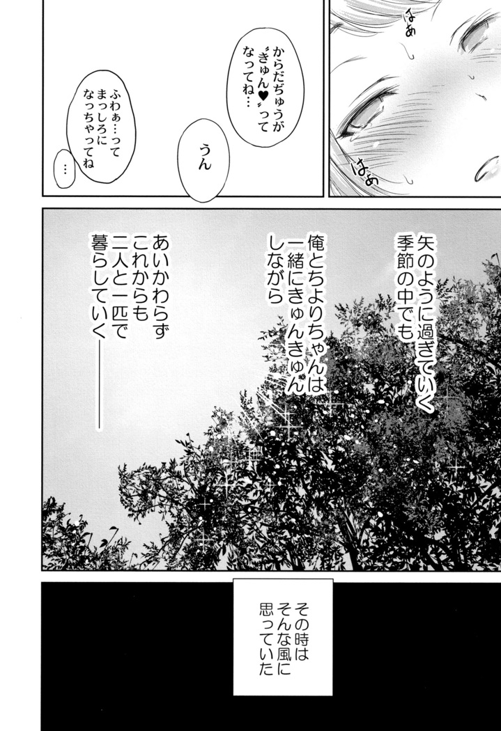 Manman Choudai ~ Gibo-san wa Doukyuusei ~