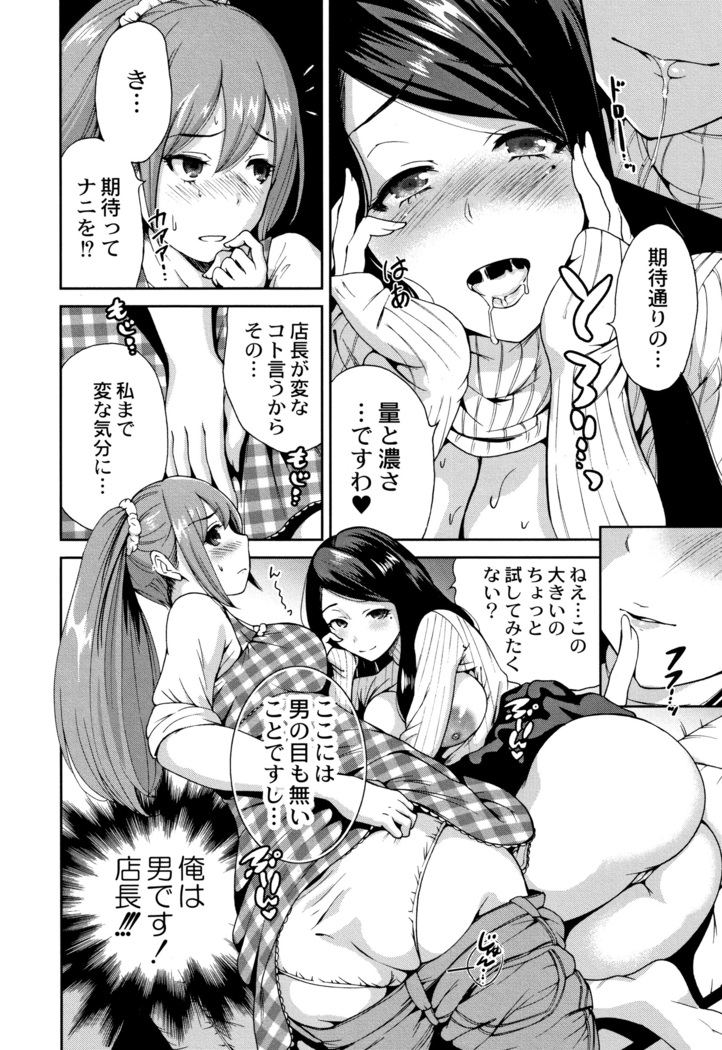 Manman Choudai ~ Gibo-san wa Doukyuusei ~