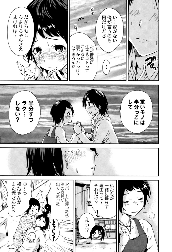Manman Choudai ~ Gibo-san wa Doukyuusei ~