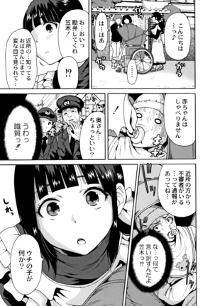 Manman Choudai ~ Gibo-san wa Doukyuusei ~ Page #32