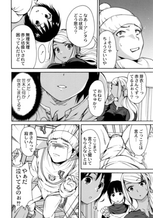 Manman Choudai ~ Gibo-san wa Doukyuusei ~ Page #39