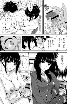 Manman Choudai ~ Gibo-san wa Doukyuusei ~ Page #24