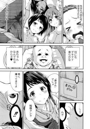 Manman Choudai ~ Gibo-san wa Doukyuusei ~ Page #120