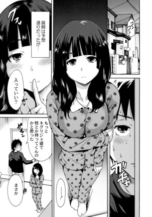 Manman Choudai ~ Gibo-san wa Doukyuusei ~ Page #56