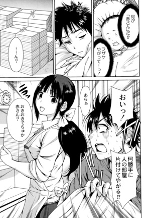 Manman Choudai ~ Gibo-san wa Doukyuusei ~ Page #18