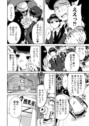 Manman Choudai ~ Gibo-san wa Doukyuusei ~ Page #33