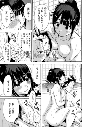 Manman Choudai ~ Gibo-san wa Doukyuusei ~ Page #22