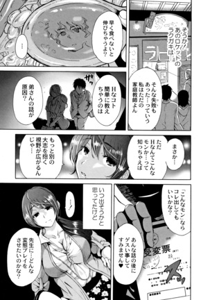 Manman Choudai ~ Gibo-san wa Doukyuusei ~ Page #202