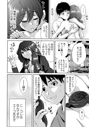 Manman Choudai ~ Gibo-san wa Doukyuusei ~ Page #183