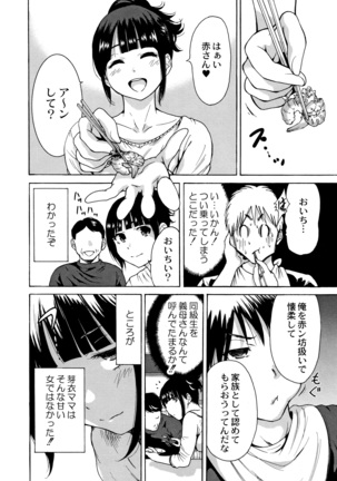 Manman Choudai ~ Gibo-san wa Doukyuusei ~ Page #29