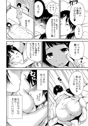 Manman Choudai ~ Gibo-san wa Doukyuusei ~ Page #79