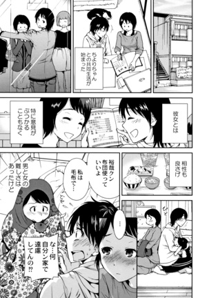 Manman Choudai ~ Gibo-san wa Doukyuusei ~ Page #92