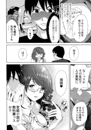 Manman Choudai ~ Gibo-san wa Doukyuusei ~ Page #185