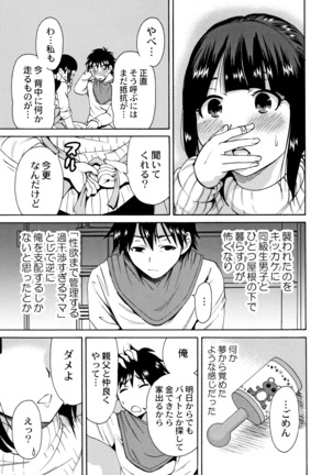 Manman Choudai ~ Gibo-san wa Doukyuusei ~ Page #52