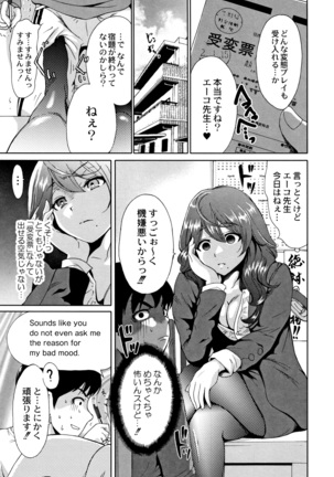 Manman Choudai ~ Gibo-san wa Doukyuusei ~ Page #174