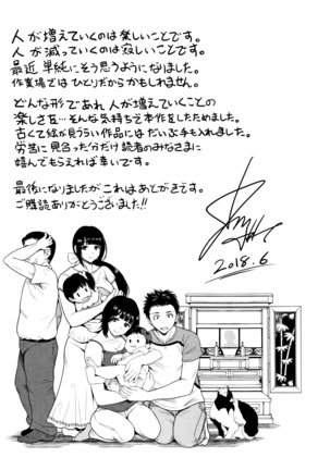 Manman Choudai ~ Gibo-san wa Doukyuusei ~ Page #214