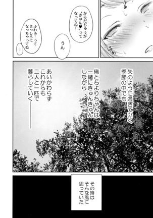 Manman Choudai ~ Gibo-san wa Doukyuusei ~ Page #135