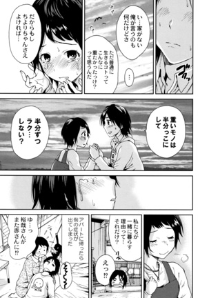 Manman Choudai ~ Gibo-san wa Doukyuusei ~ Page #90