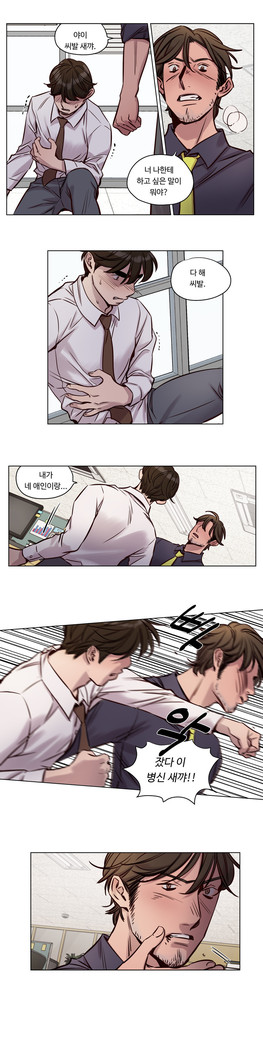 Atonement Camp Ch.0-36