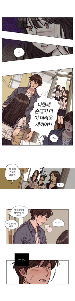 Atonement Camp Ch.0-36
