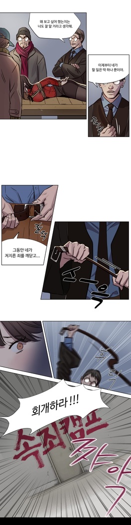 Atonement Camp Ch.0-36