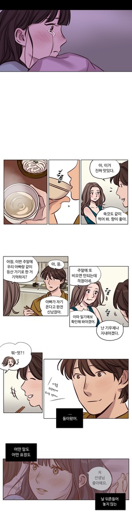 Atonement Camp Ch.0-36