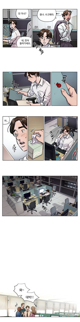 Atonement Camp Ch.0-36