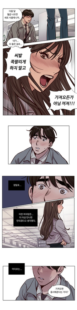 Atonement Camp Ch.0-36