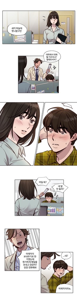 Atonement Camp Ch.0-36